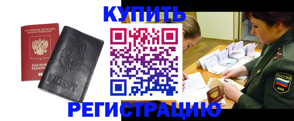 прописка паспорт в Карелии