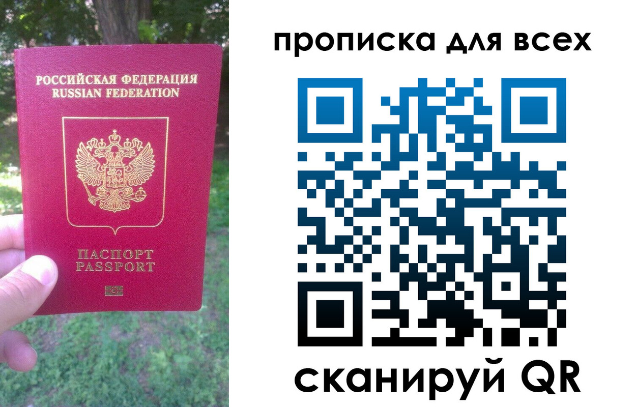 временная регистрация 2025 в Карелии