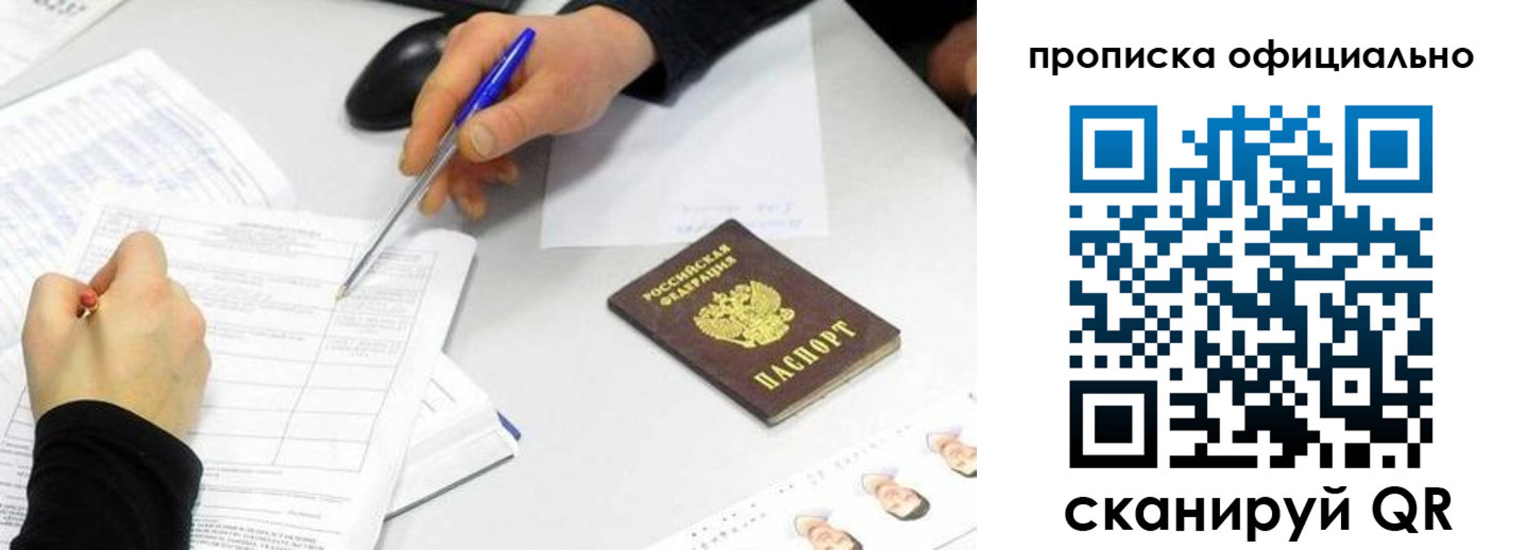 прописка для кредита в Карелии