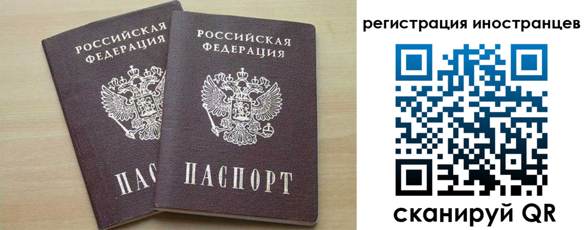временная регистрация 2025 в Карелии