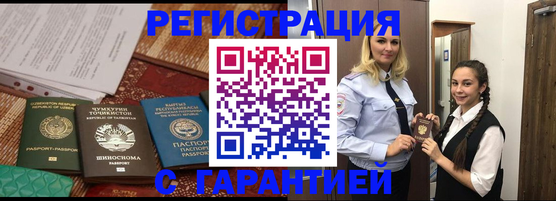 временная регистрация 2025 в Карелии