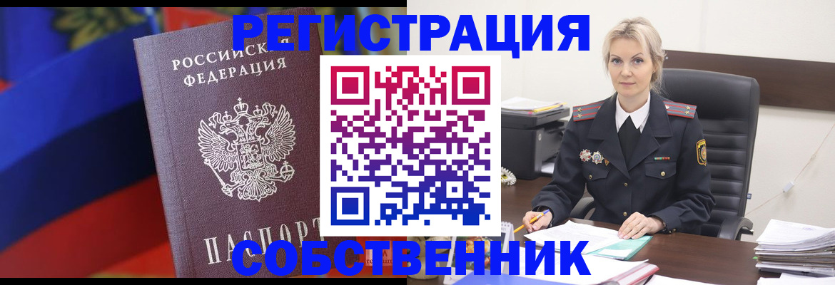 временная регистрация поиск в Карелии