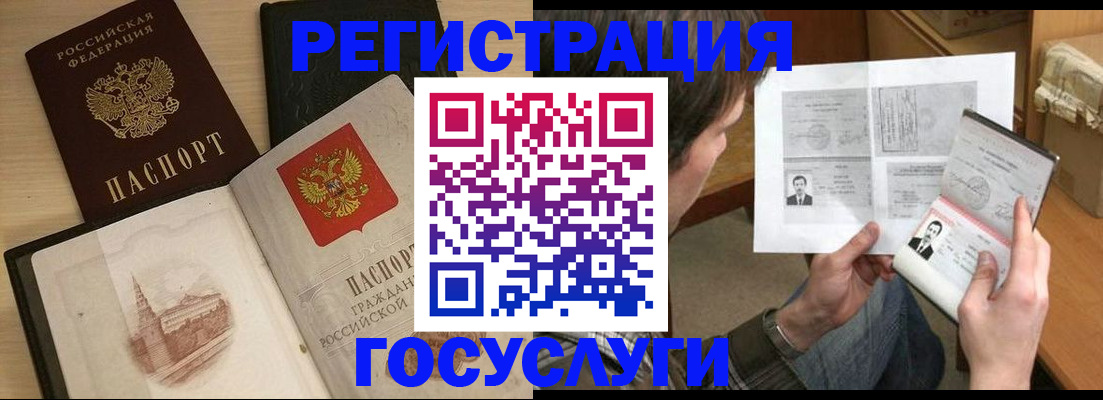 прописка в Карелии