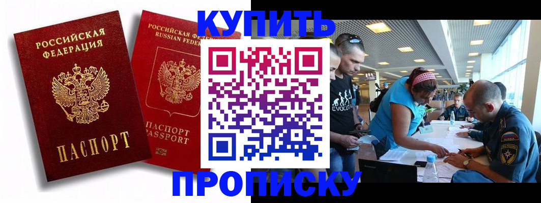 прописка паспорт в Карелии
