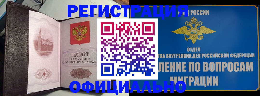 временная регистрация надежно в Карелии